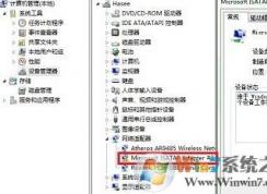 win7 microsoft isatap adapterʾ̾ô죿