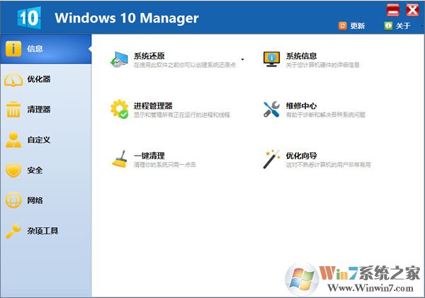 Win10ϵͳŻ|Windows 10 Manager V3.8.9ʽ