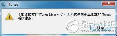 iTunes򲻴ܶȡļitunes library.itl