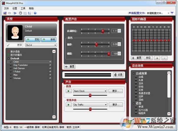 变声器软件下载|MorphVOX Pro V4.4中文版(语音变声)