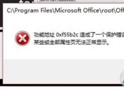 Office 365룺0xc25b2c ĳЩȫҳ޷ʾô죿