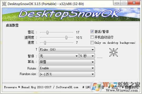 DesktopSnowOK(Ʈѩ)