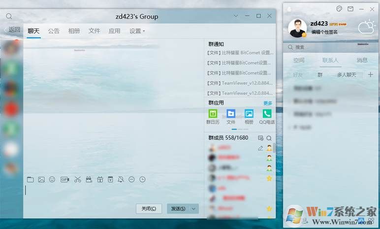 腾讯QQ v9.5.1去广告绿色纯净版(小俊长期更新)