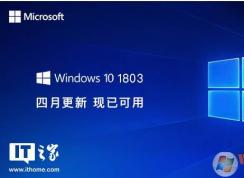 ΢Win10 1803 17134ʽMSDNٷISO