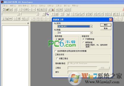 plc GX Developer v8.86 ɫİ