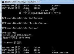 ʾôлĿ¼win7ϵͳcmd޷л̷Ŀ¼Ľ