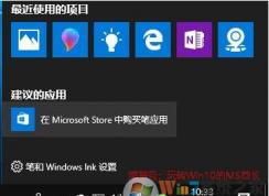 Win10ôرաӦáƹ㣿