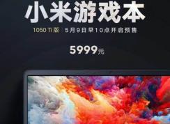 СױʼǱϷ1050Ti 5999Ԫ-8999Ԫ