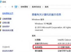 win10ϵͳô32λ64λ