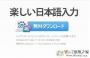 日语输入法下载|百度日语输入法Baidu IME v2021官方版