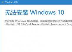 win10޷£Realtek usb 3.0 card readerݸô죿