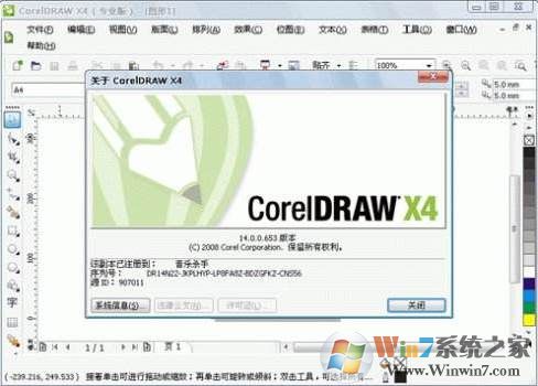 Coreldraw x4ʽ(CDR X4)Ѱ