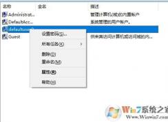 Win10 defaultuser0ʻdefaultuser0ļпɾ