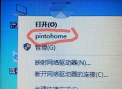 Win10Ҽpintohomeôɾ