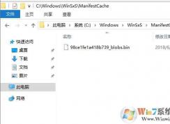 C:\windows\winsxs\manifestcache\ļɾ?