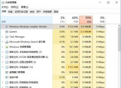 Win10 windows modules installer worker CPUռøô