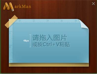 MarkMan v2.7.21ƽ(ͼע) 