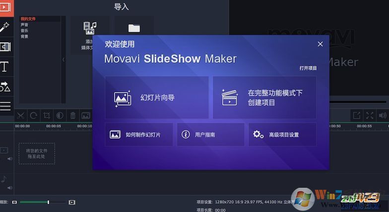 õƬMovavi Slideshow Maker 8.0ƽ