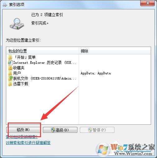 Win7޸SearchIndexerλýʡC̿ռ䷽