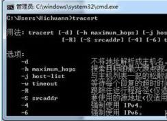 tracertȫʹ÷