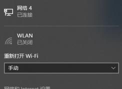 win10 wlanѹرմ򲻿ô죿win10½ʾwlanѹرյĽ