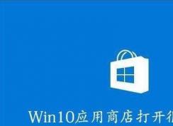 win10Ӧ̵껺棿win10Ӧ̵껺