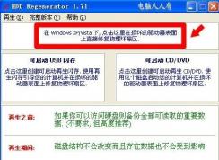 Win7ϵͳʾS.M.A.R.T.Failure Predicted on Hard Disk 0ô죿