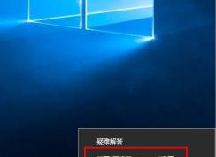 Win10ʾ緢ѹرô