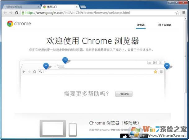谷歌浏览器XP版 v49.0.2623.112官方版(chrome支持XP最后版本)