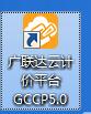 gbq5文件怎么打开？教你打开.gbq5格式文件的简易方法