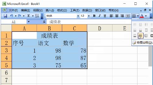 excel2003ôѱ߿Ӵ֣excelӴֱ߿޸ɫķ3