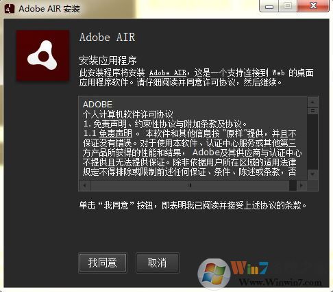 Adobe AIR԰汾