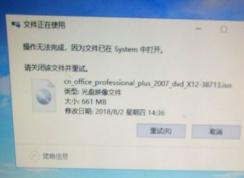 win10ϵͳ޷ɾofficeisoװļô죿