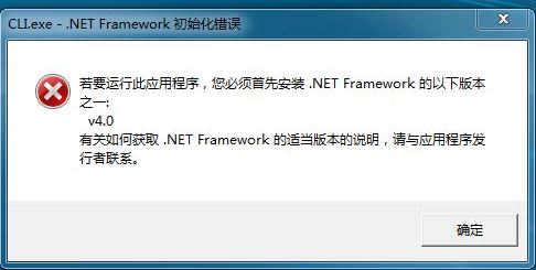 win7ϵͳ.NET Framework ʼô죿