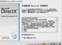 Win10ΰװdirectx9.0