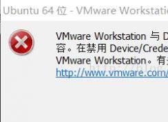 Win10 VMware Device/Credential Guardݽ