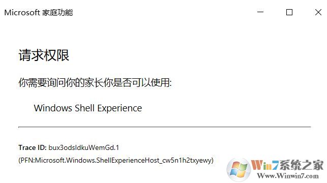 win10ÿοWindows Shell ExperienceȨ޵Ľ