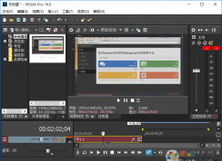 MAGIX VEGAS PRO 16ôΪģ