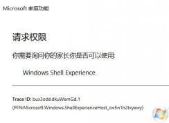 win10ÿοWindows Shell ExperienceȨ޵Ľ