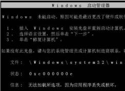 Windows10δWinload.exe 0xc000000e޸