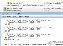 Win7 gathernetworkinfo.vbsʲôűļ