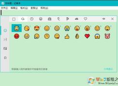 win10Դ뷨ôwin10 Emojiʹ÷