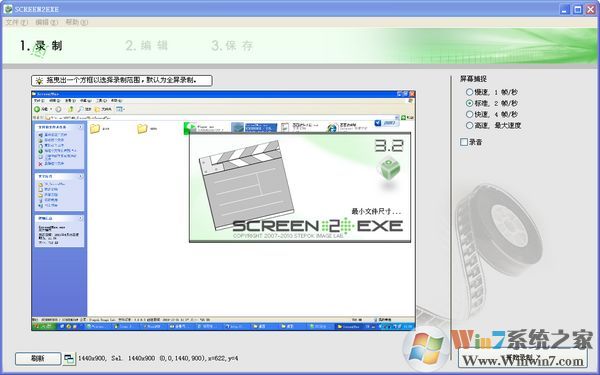Screen2EXE(Ļ¼) v3.6ɫİ