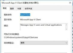Win10 Microsoft App-V ClientʲôԽ