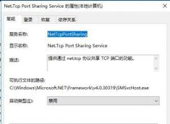 Net.Tcp Port Sharing Serviceܽ