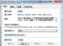 Quality Windows Audio Video ExperienceʲôԽ