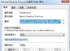 Remote Desktop ConfigurationʲôÿԽֹ