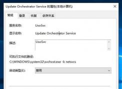 Win10 update orchestrator serviceʲô,Խ