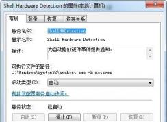 shell hardware detectionʲô񣿿ɷ