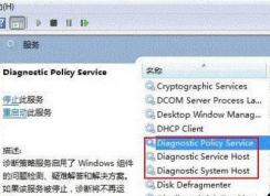 Win10 Diagnostic Service Hostʲô,Խ